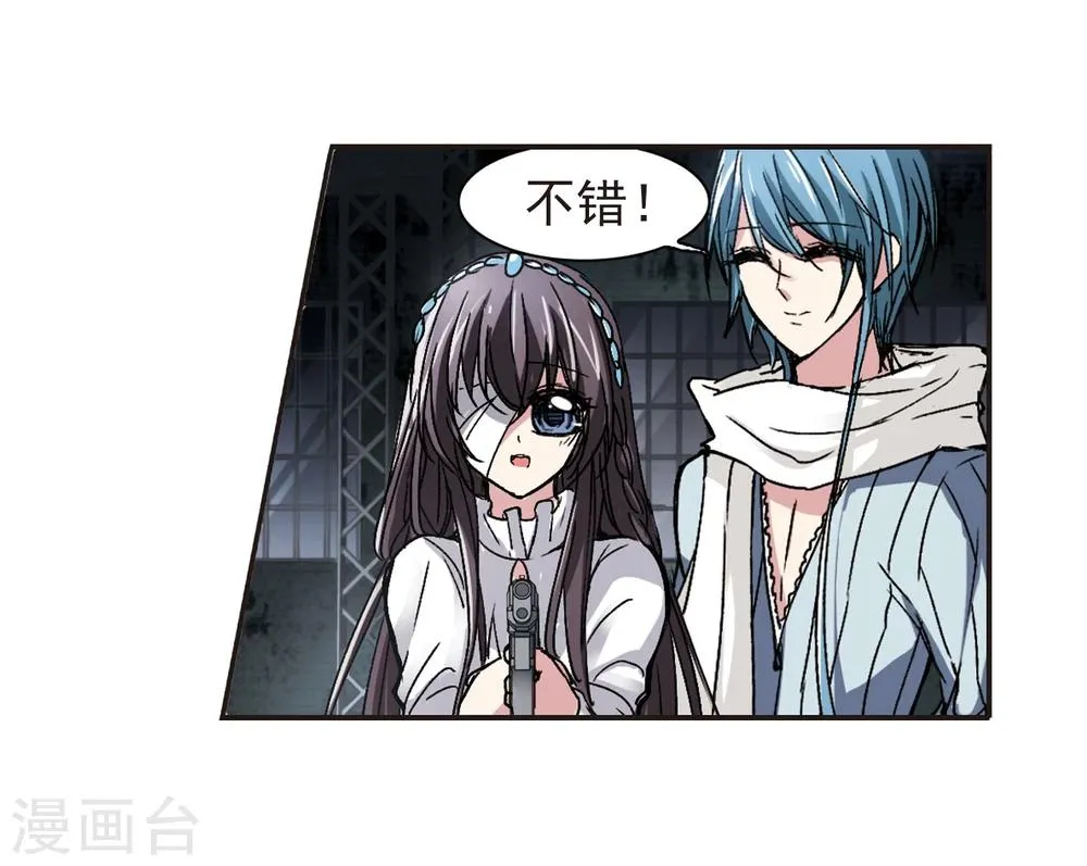 第61话 命运角落1 第16页