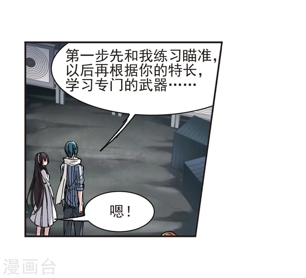 第61话 命运角落1 第17页