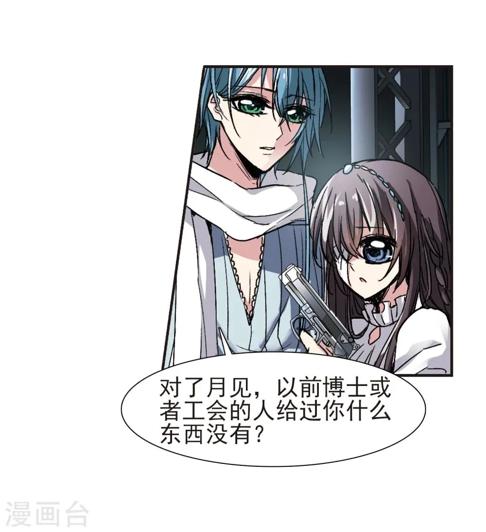 第61话 命运角落1 第18页