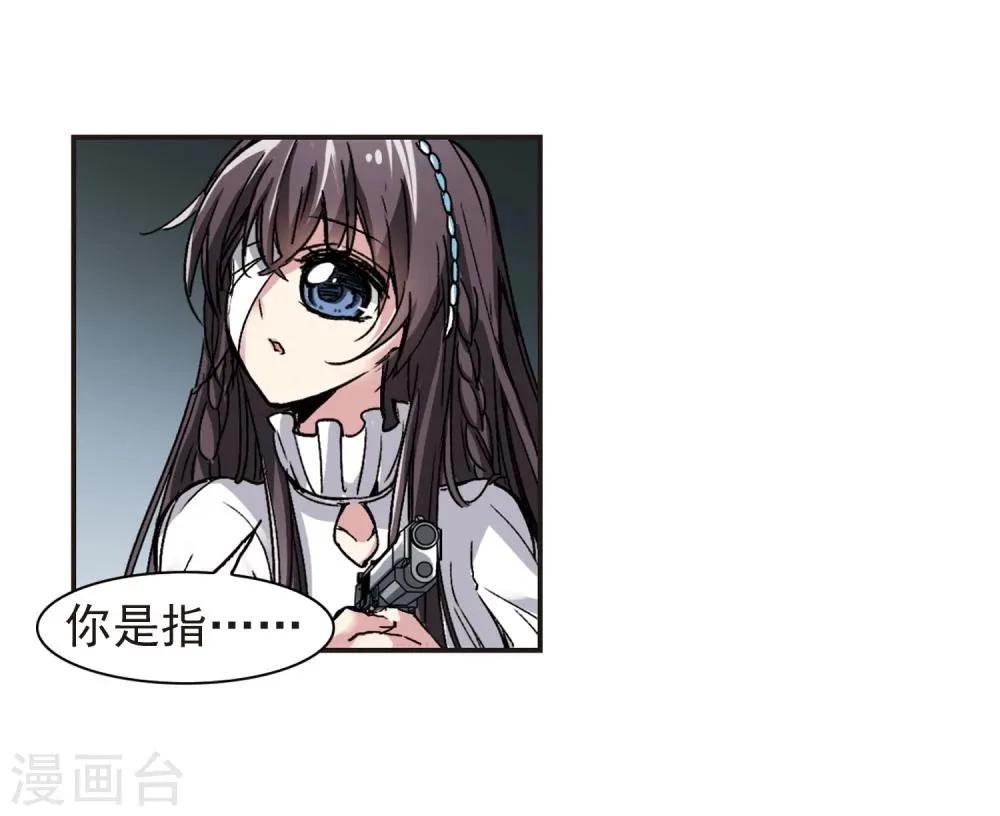 第61话 命运角落1 第19页