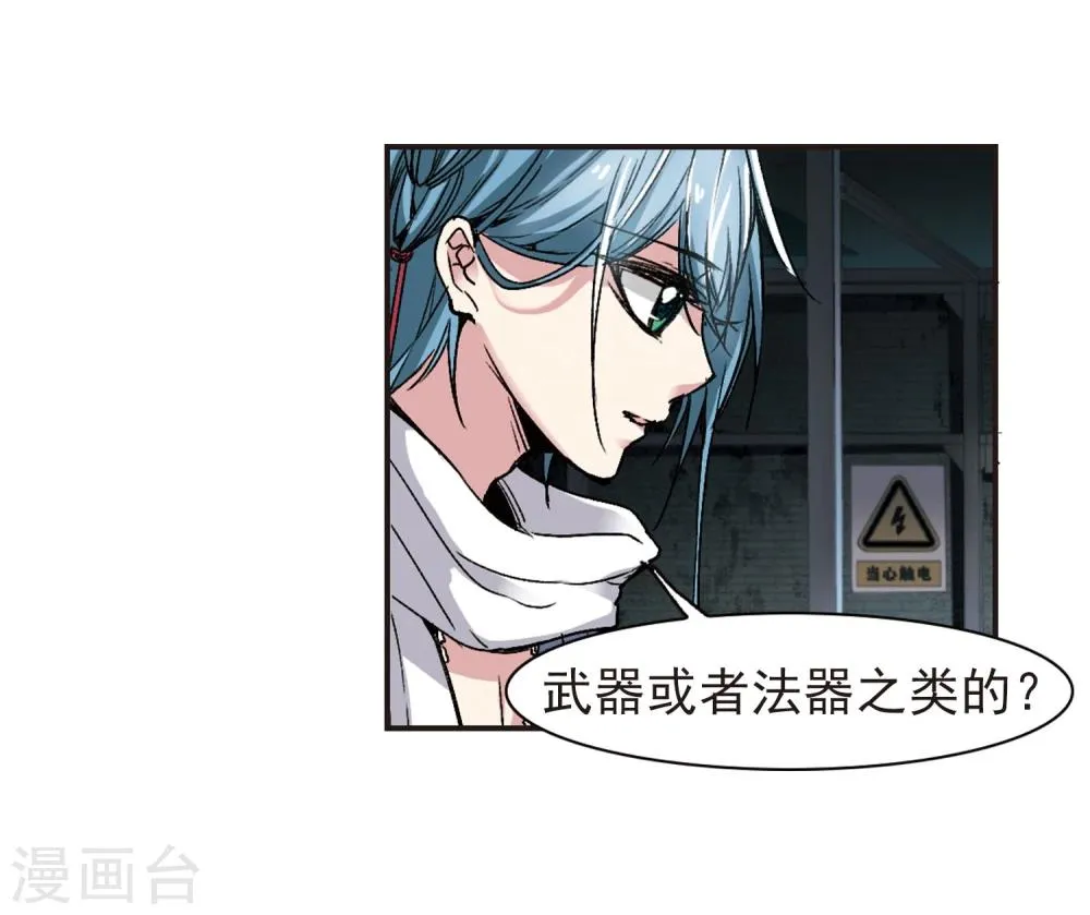 第61话 命运角落1 第20页