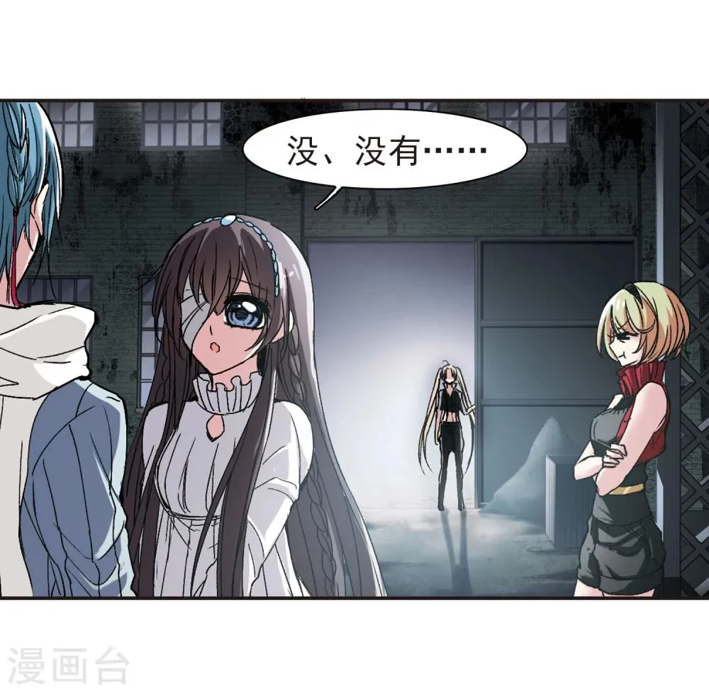 第61话 命运角落1 第22页