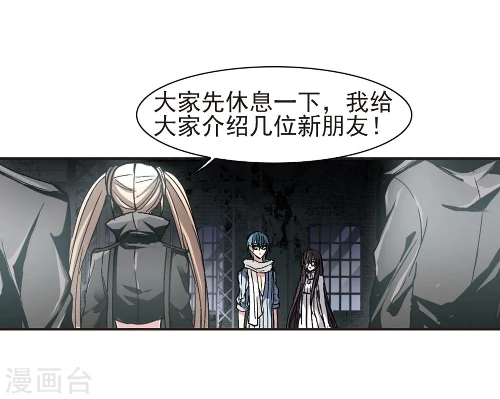 第61话 命运角落1 第23页