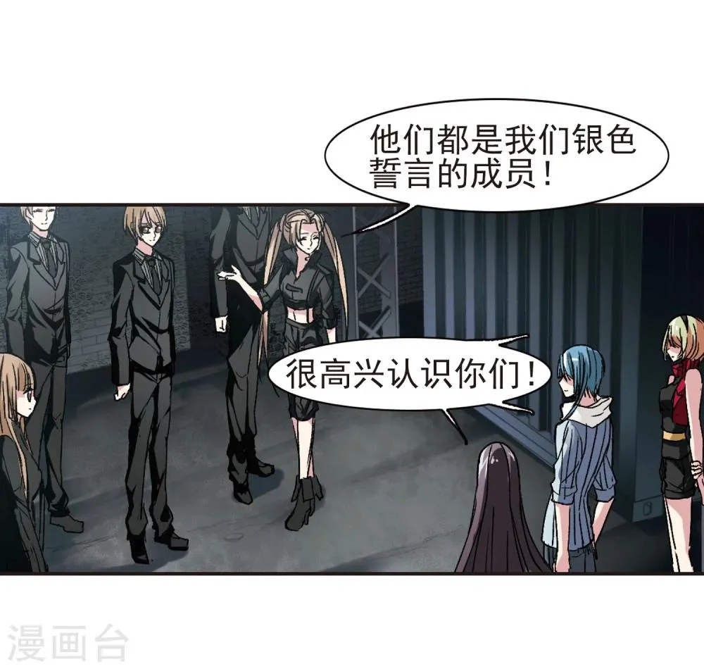 第61话 命运角落1 第24页