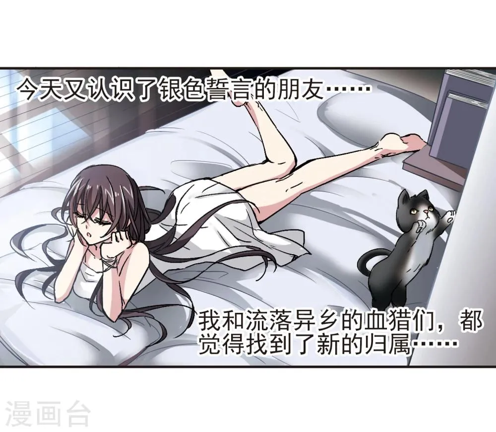 第61话 命运角落1 第25页