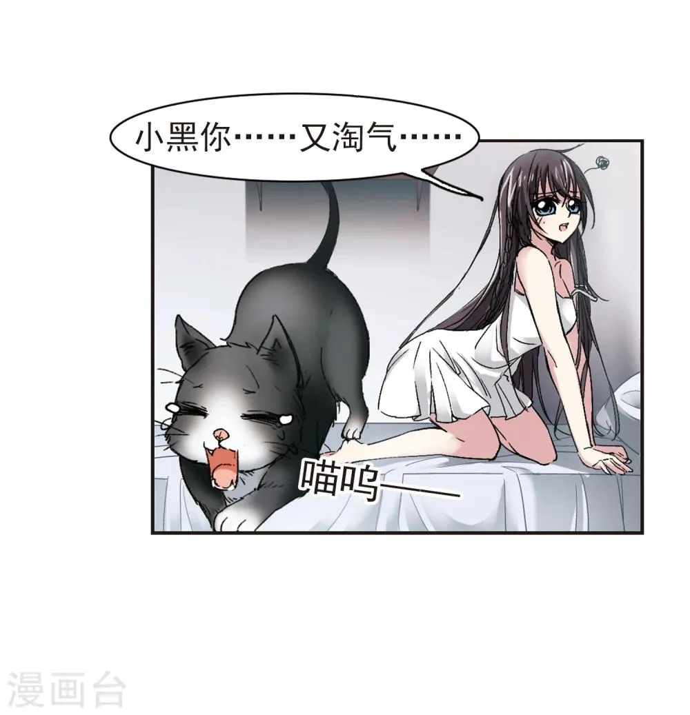 第61话 命运角落1 第29页
