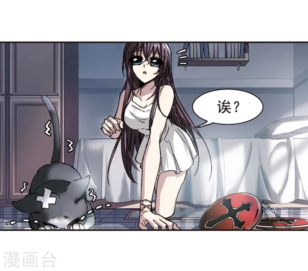 第62话 命运角落2 第3页