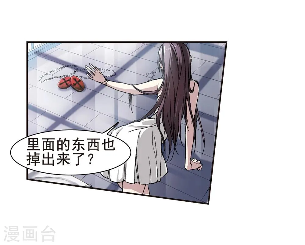 第62话 命运角落2 第4页