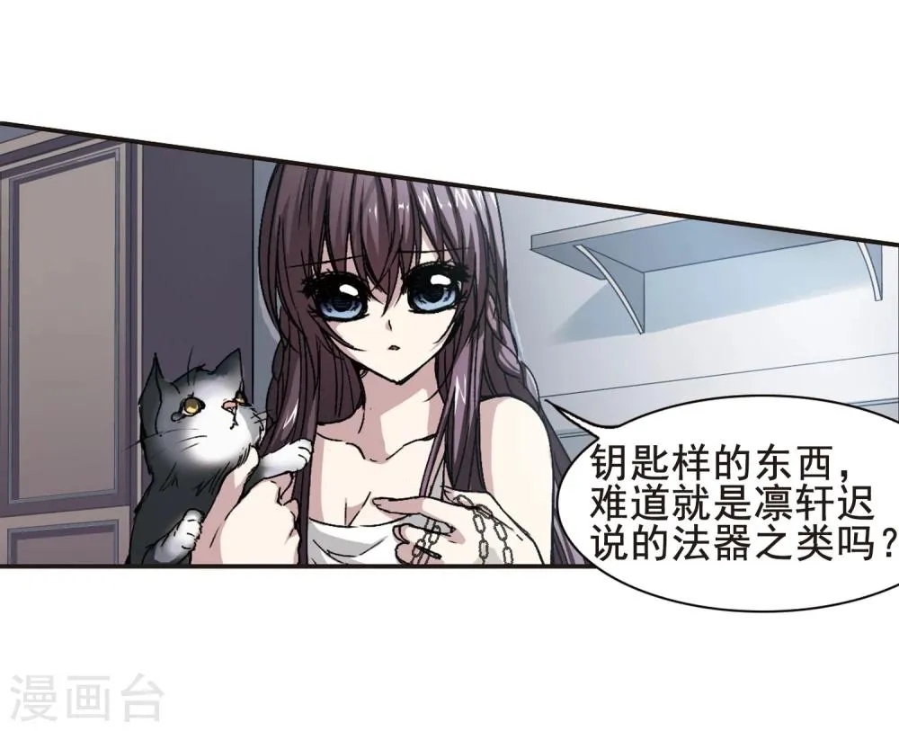 第62话 命运角落2 第6页