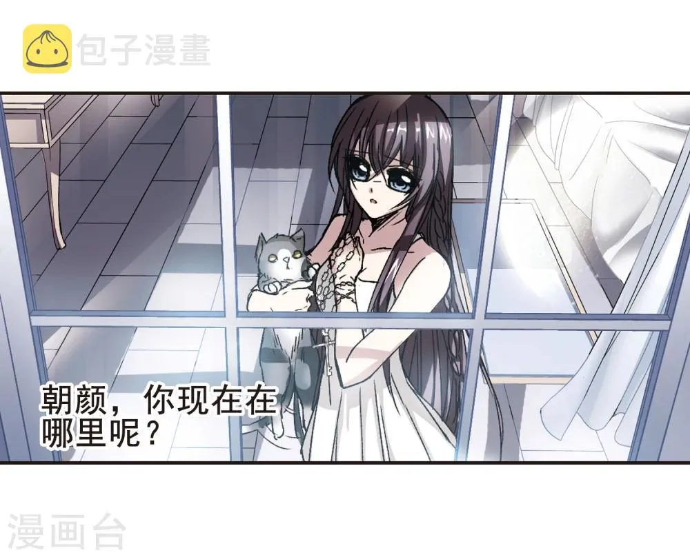 第62话 命运角落2 第7页