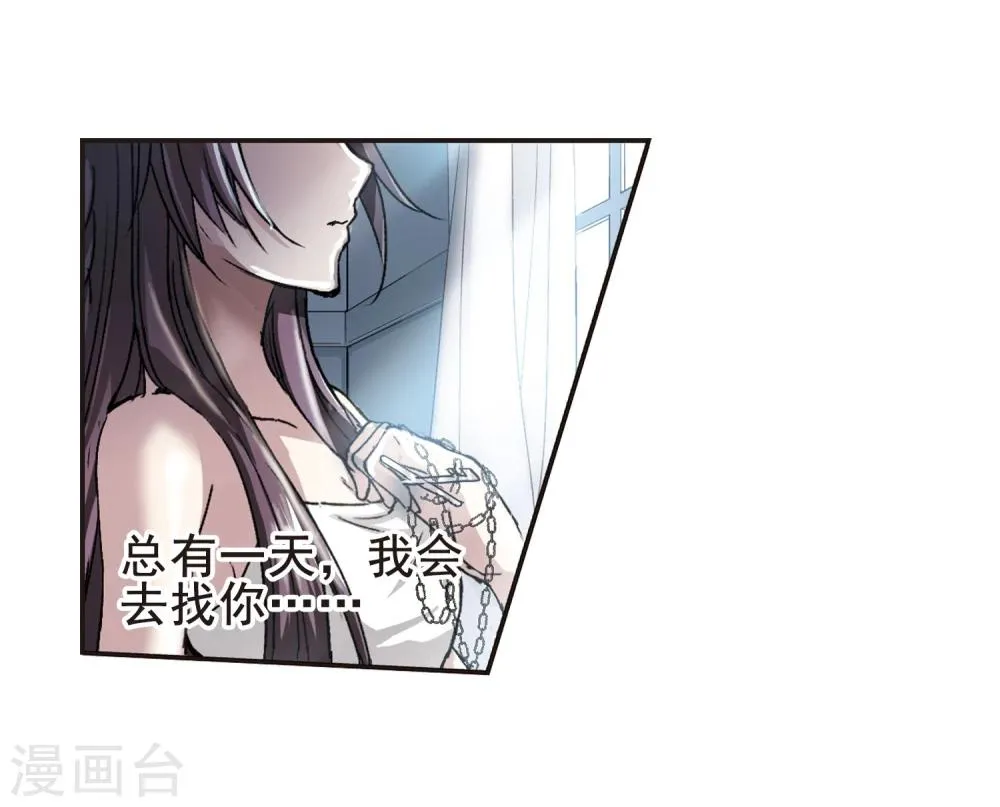第62话 命运角落2 第8页