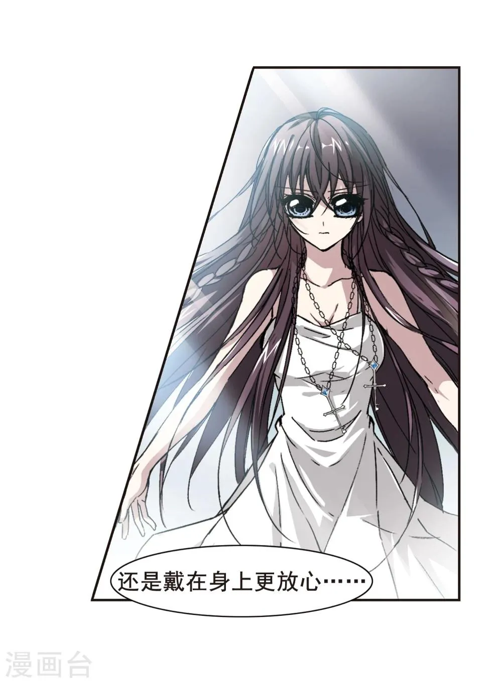 第62话 命运角落2 第10页