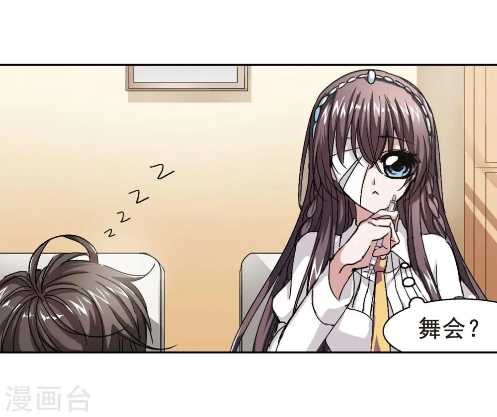 第62话 命运角落2 第14页