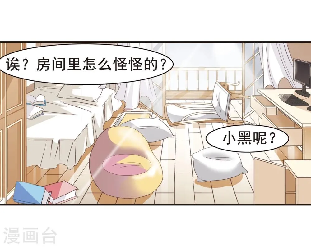 第62话 命运角落2 第17页
