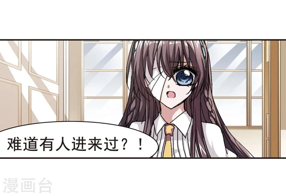 第62话 命运角落2 第18页