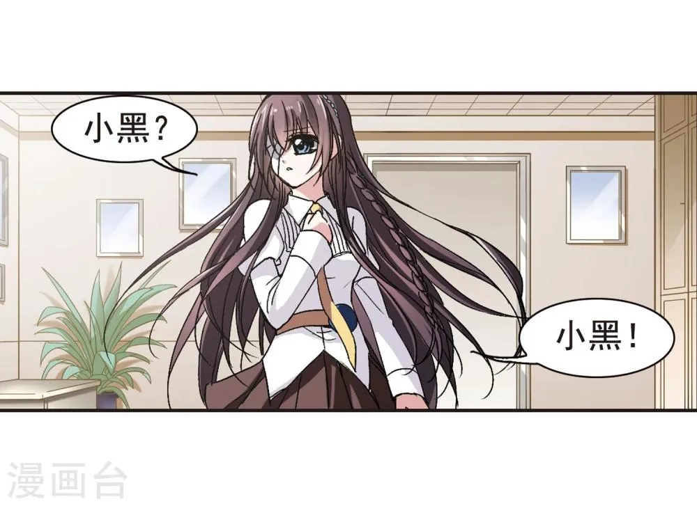 第62话 命运角落2 第19页