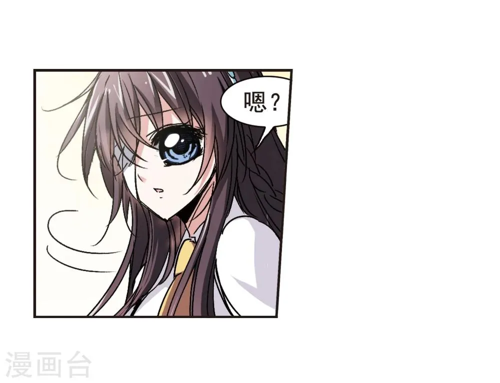 第62话 命运角落2 第20页