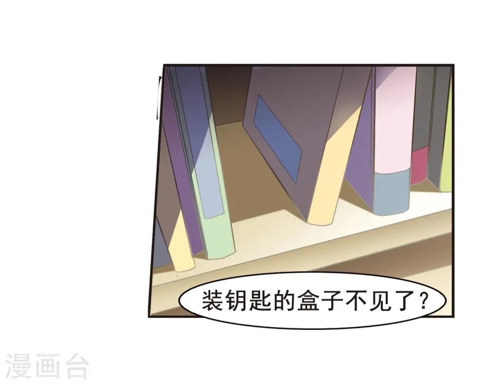 第62话 命运角落2 第21页
