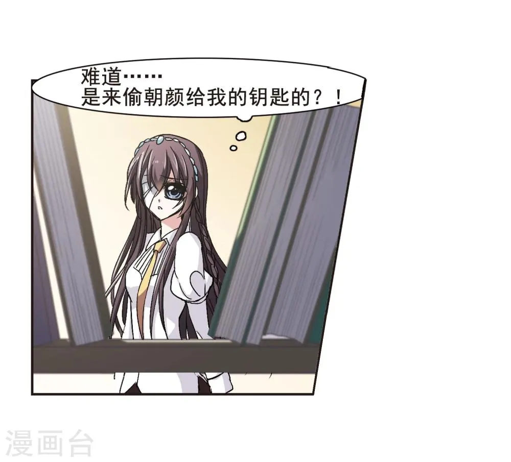 第62话 命运角落2 第22页