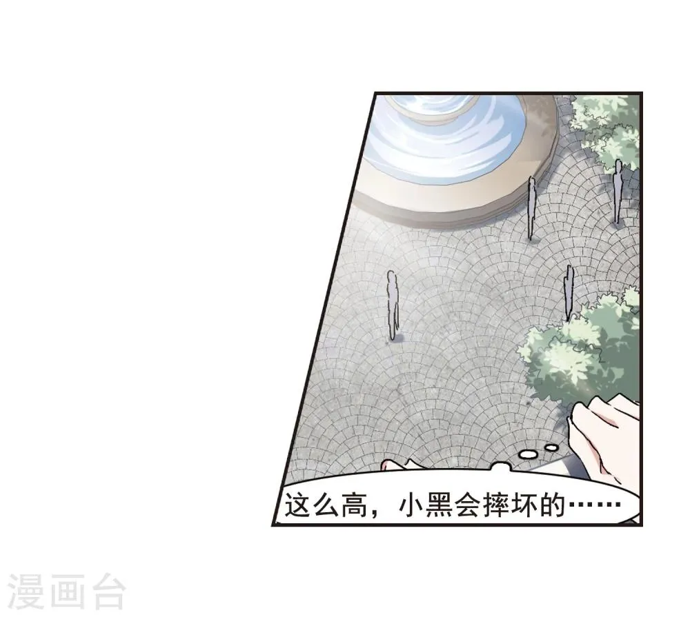 第62话 命运角落2 第25页