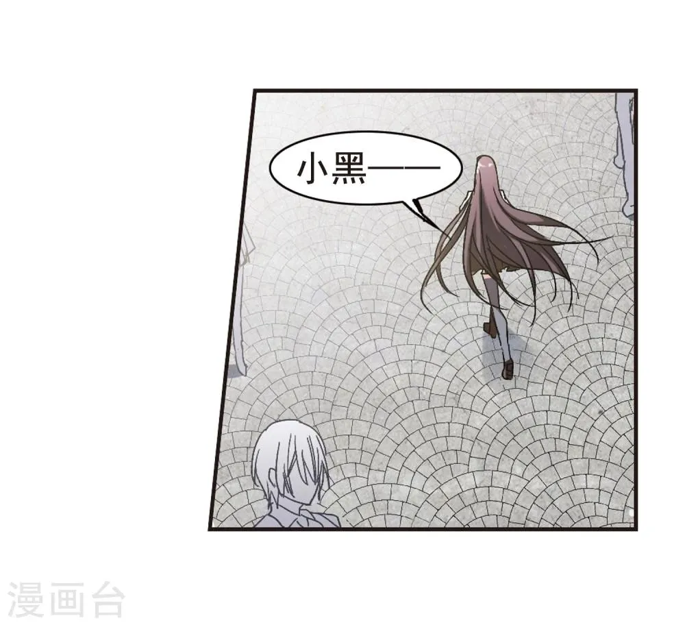 第62话 命运角落2 第27页