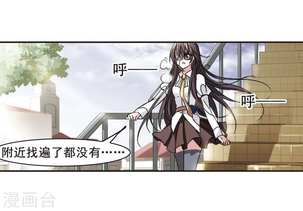 第62话 命运角落2 第28页