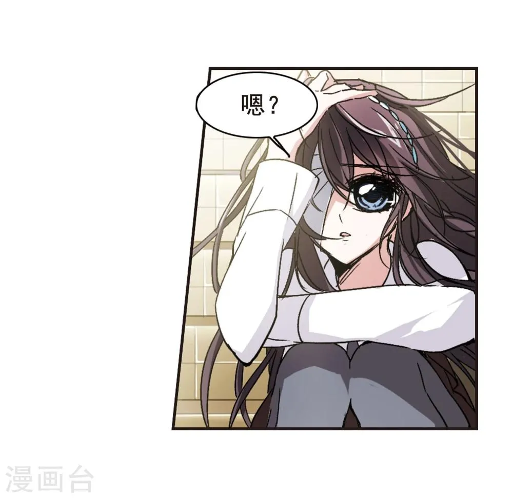 第62话 命运角落2 第30页