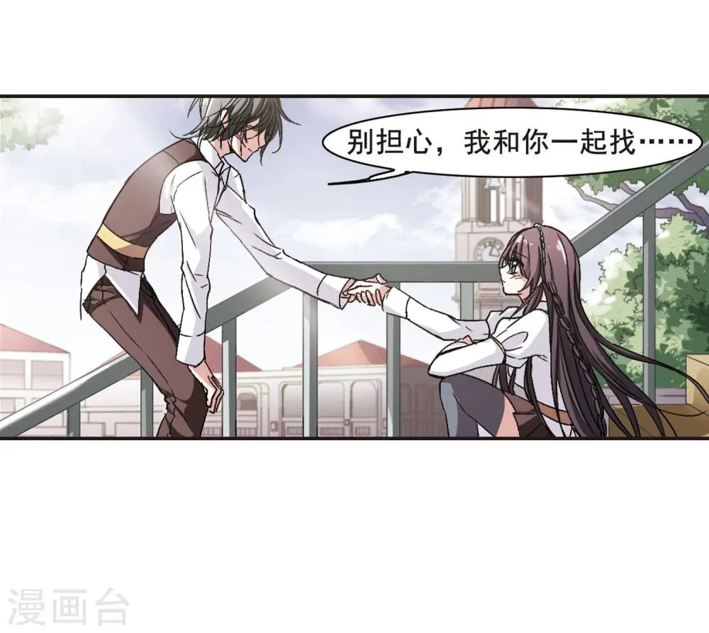 第62话 命运角落2 第34页