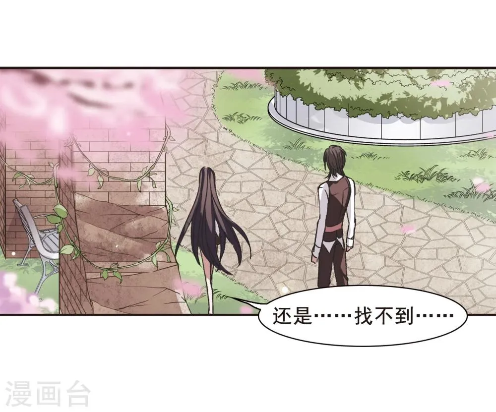 第63话 命运角落3 第3页