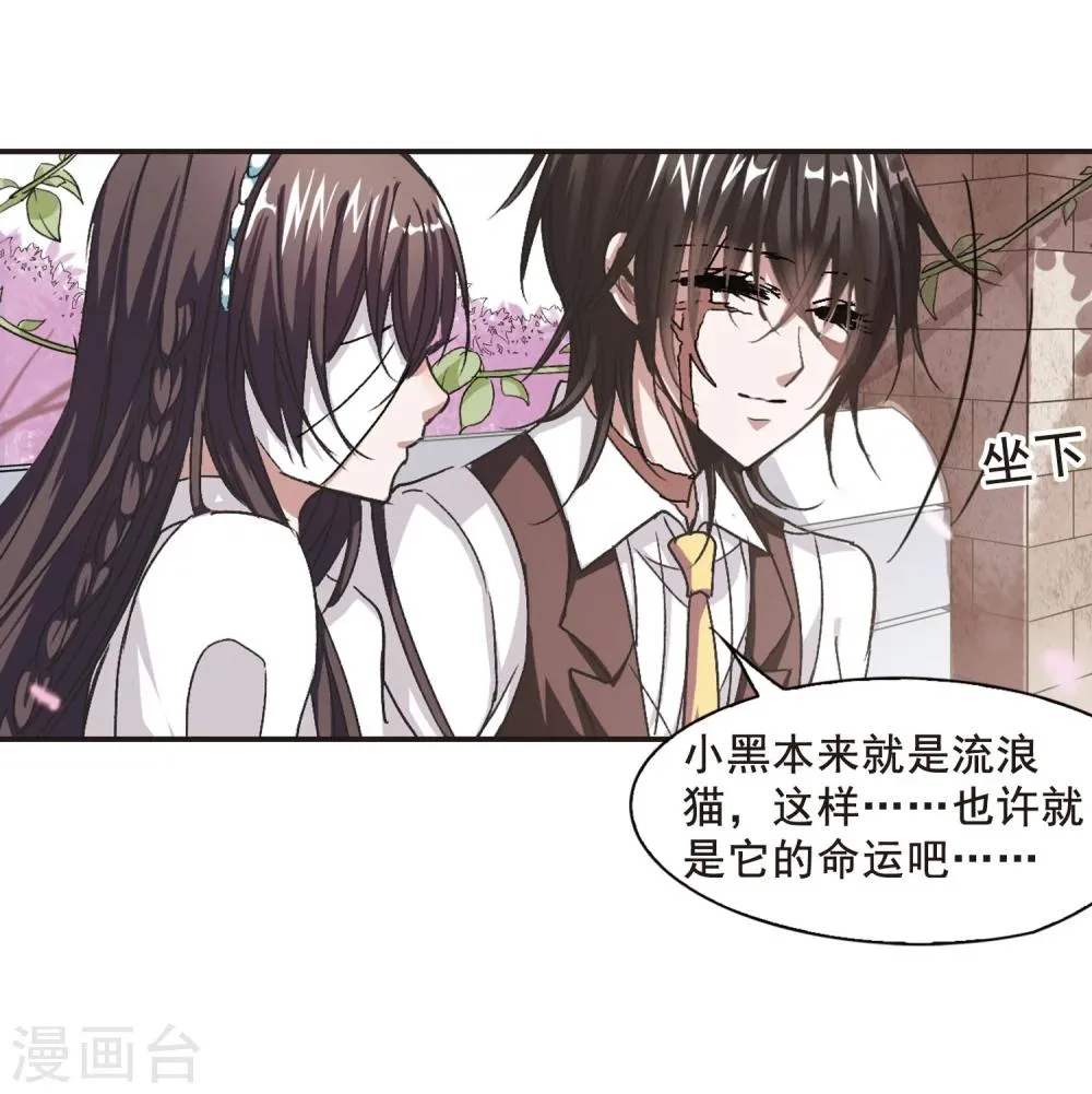 第63话 命运角落3 第5页