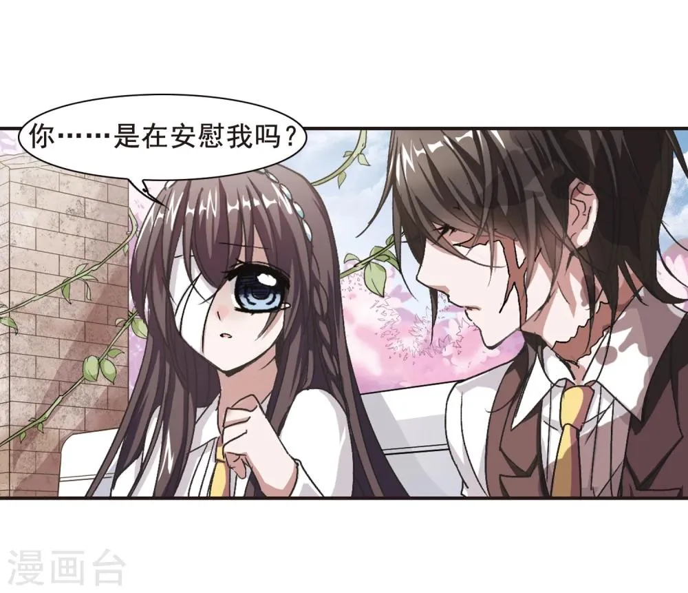 第63话 命运角落3 第6页
