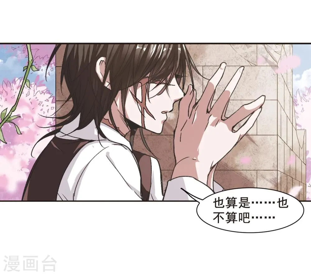 第63话 命运角落3 第7页