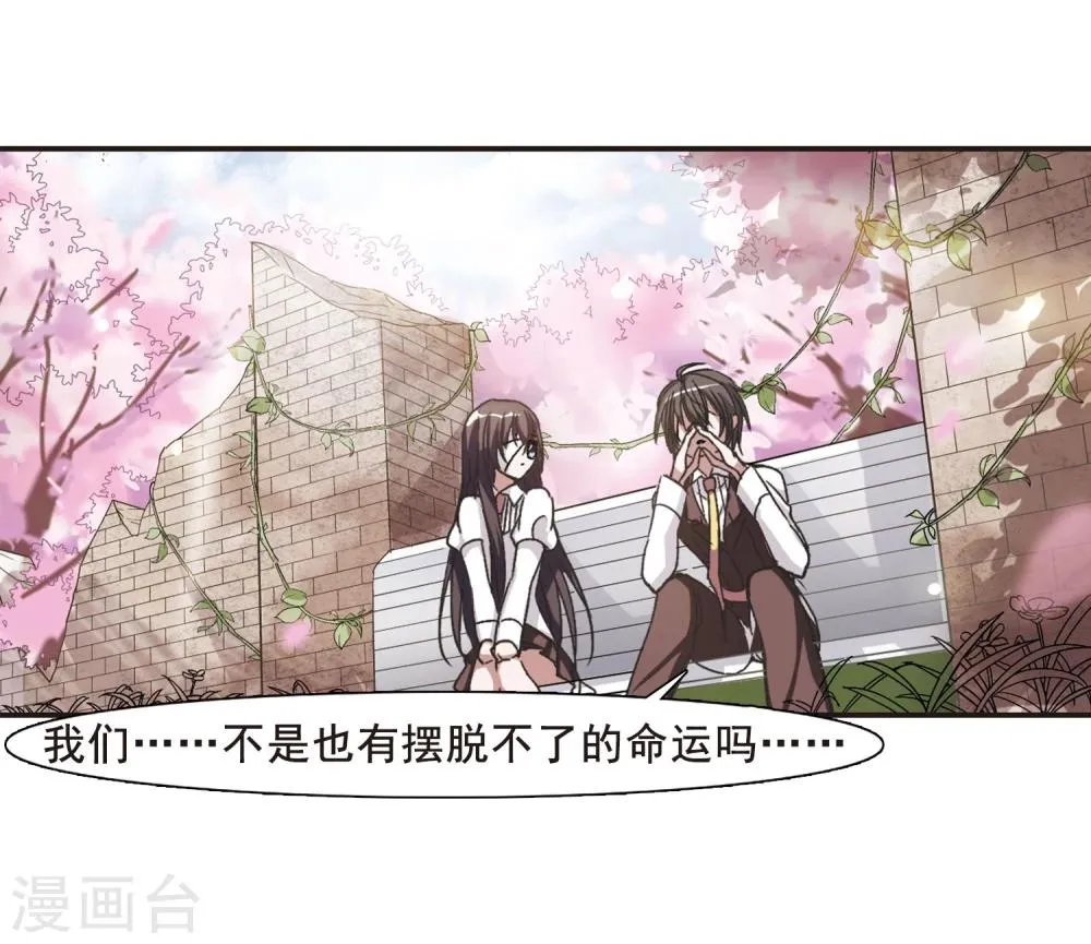 第63话 命运角落3 第8页