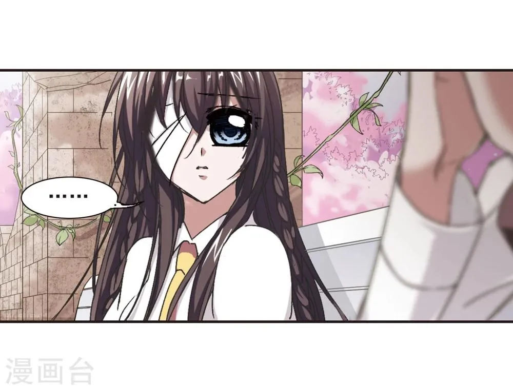 第63话 命运角落3 第9页