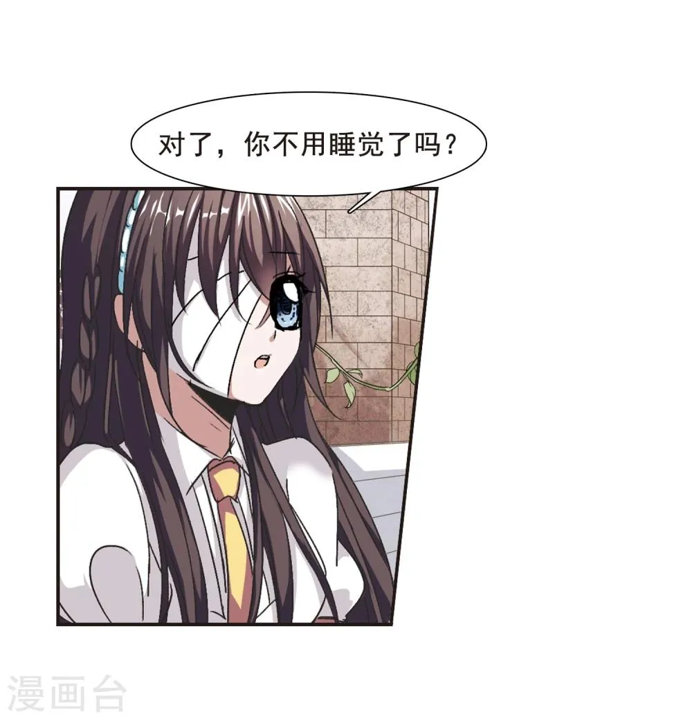 第63话 命运角落3 第10页