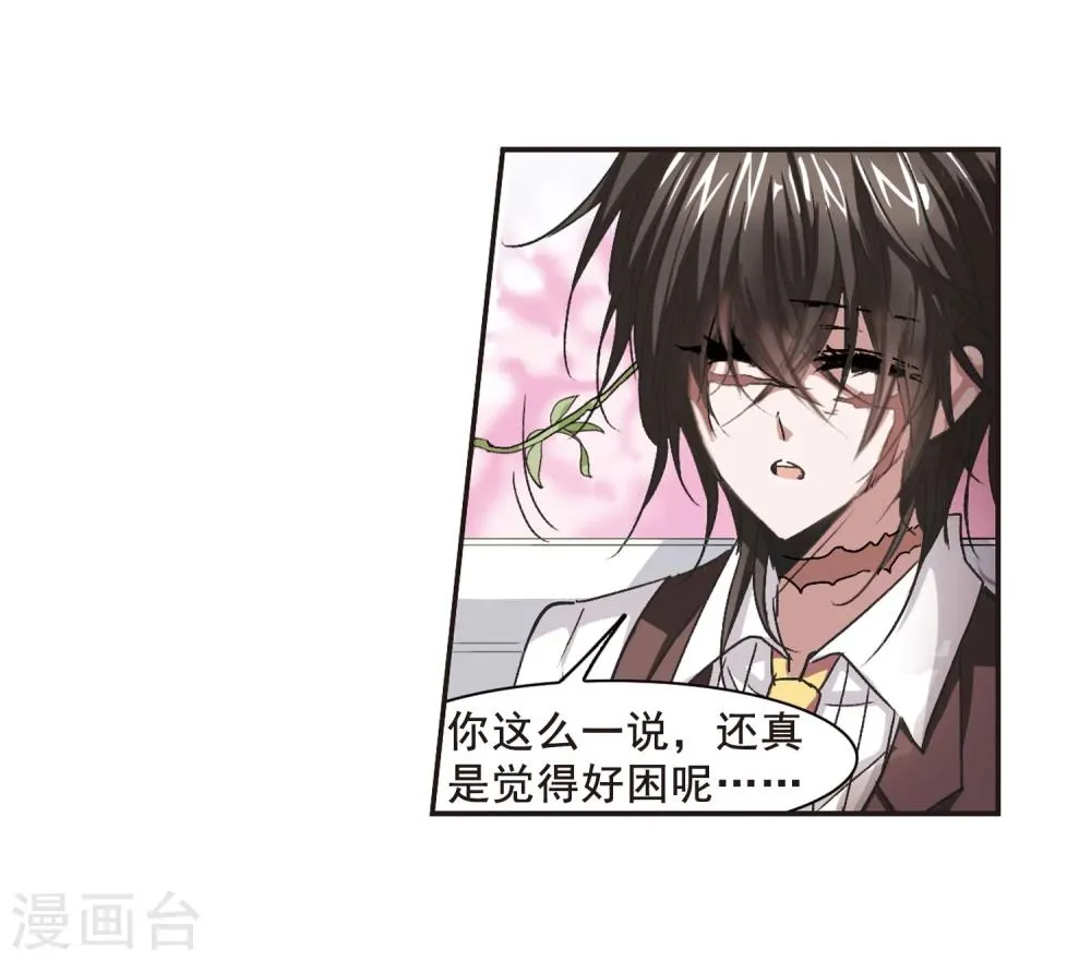 第63话 命运角落3 第11页