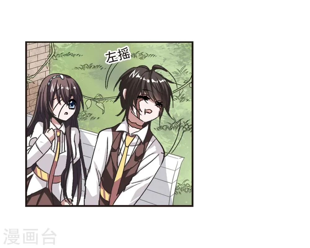 第63话 命运角落3 第12页