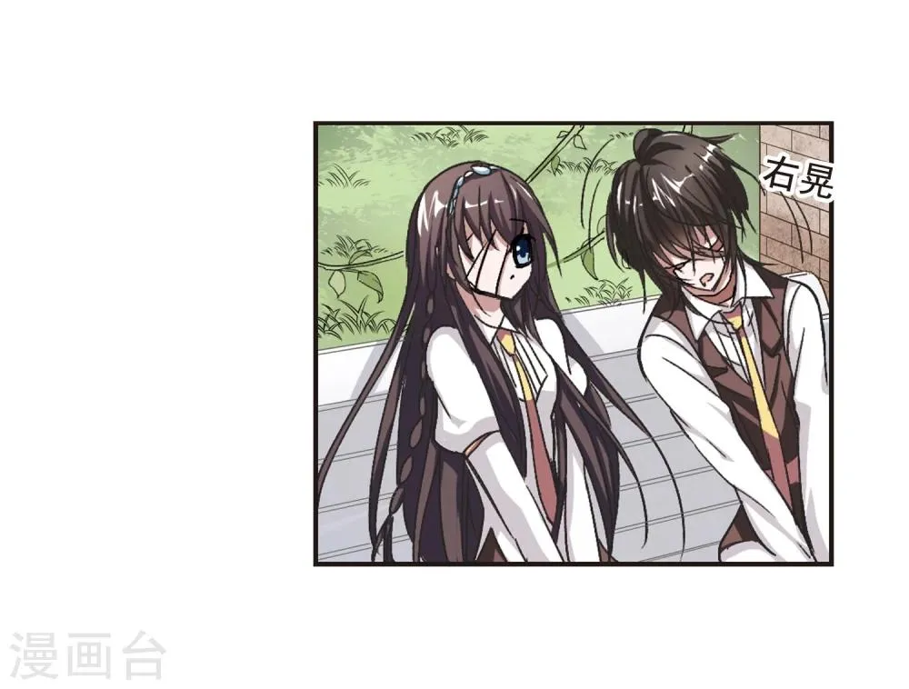 第63话 命运角落3 第13页