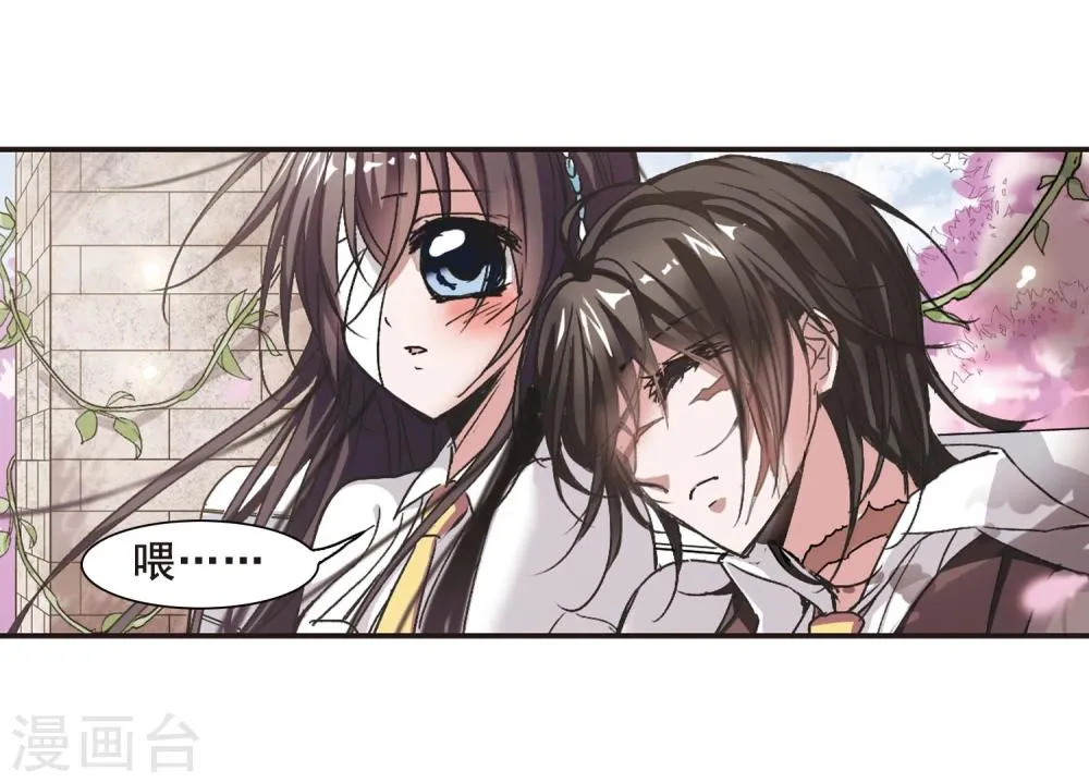 第63话 命运角落3 第15页