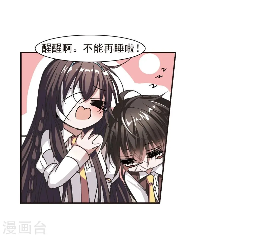第63话 命运角落3 第16页