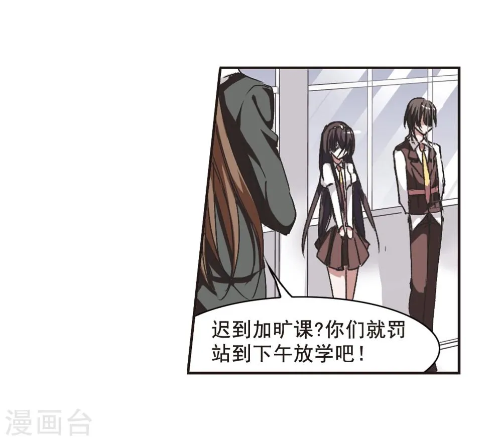 第63话 命运角落3 第17页