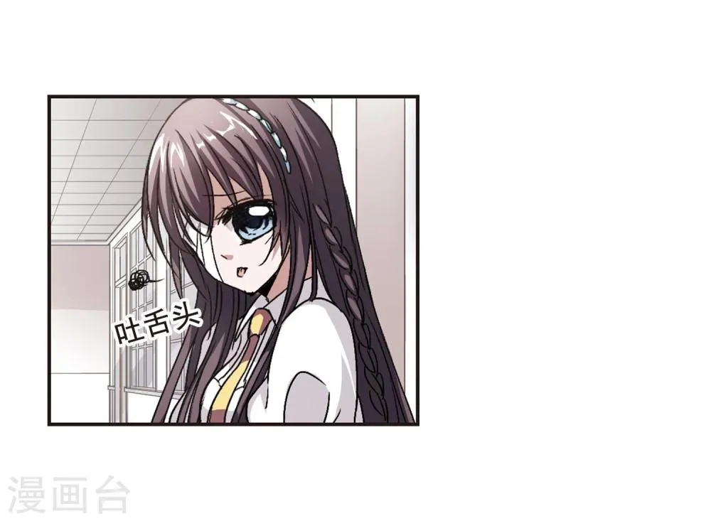 第63话 命运角落3 第18页