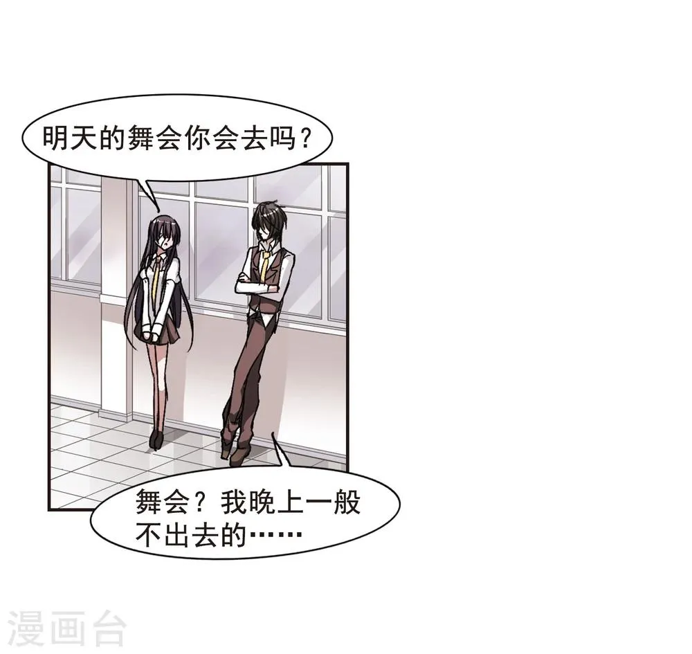 第63话 命运角落3 第20页
