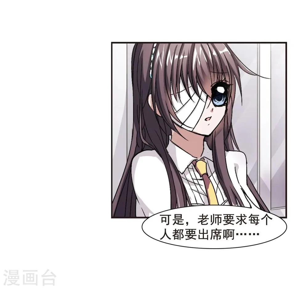 第63话 命运角落3 第21页