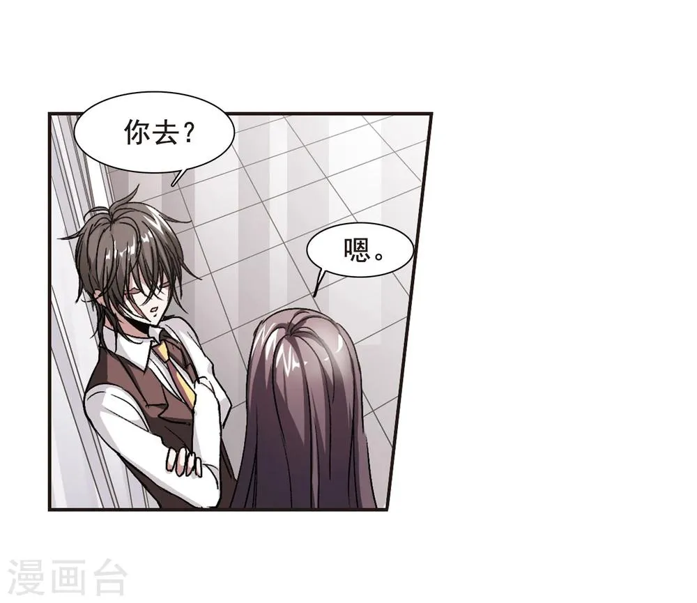 第63话 命运角落3 第22页