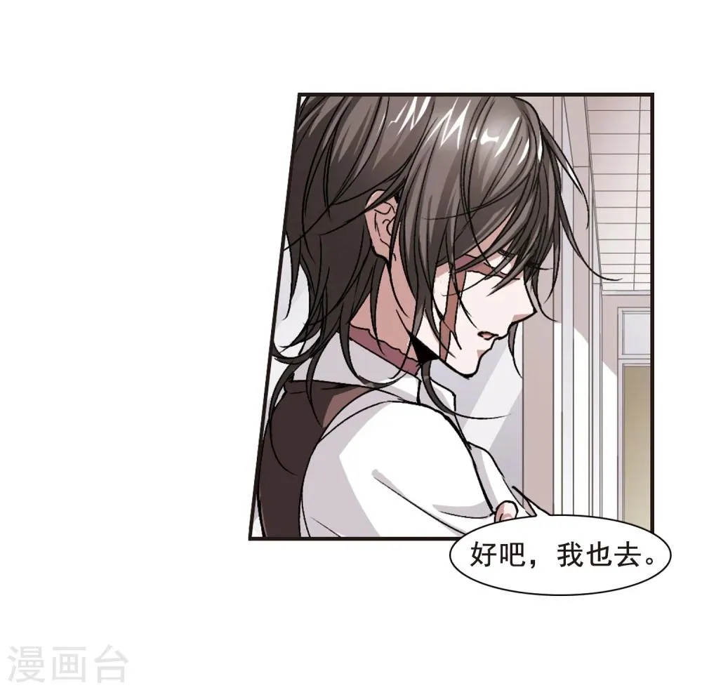 第63话 命运角落3 第23页