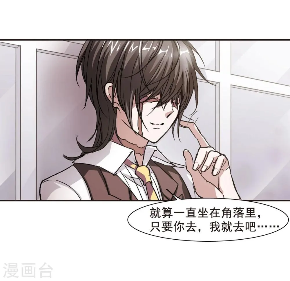 第63话 命运角落3 第24页