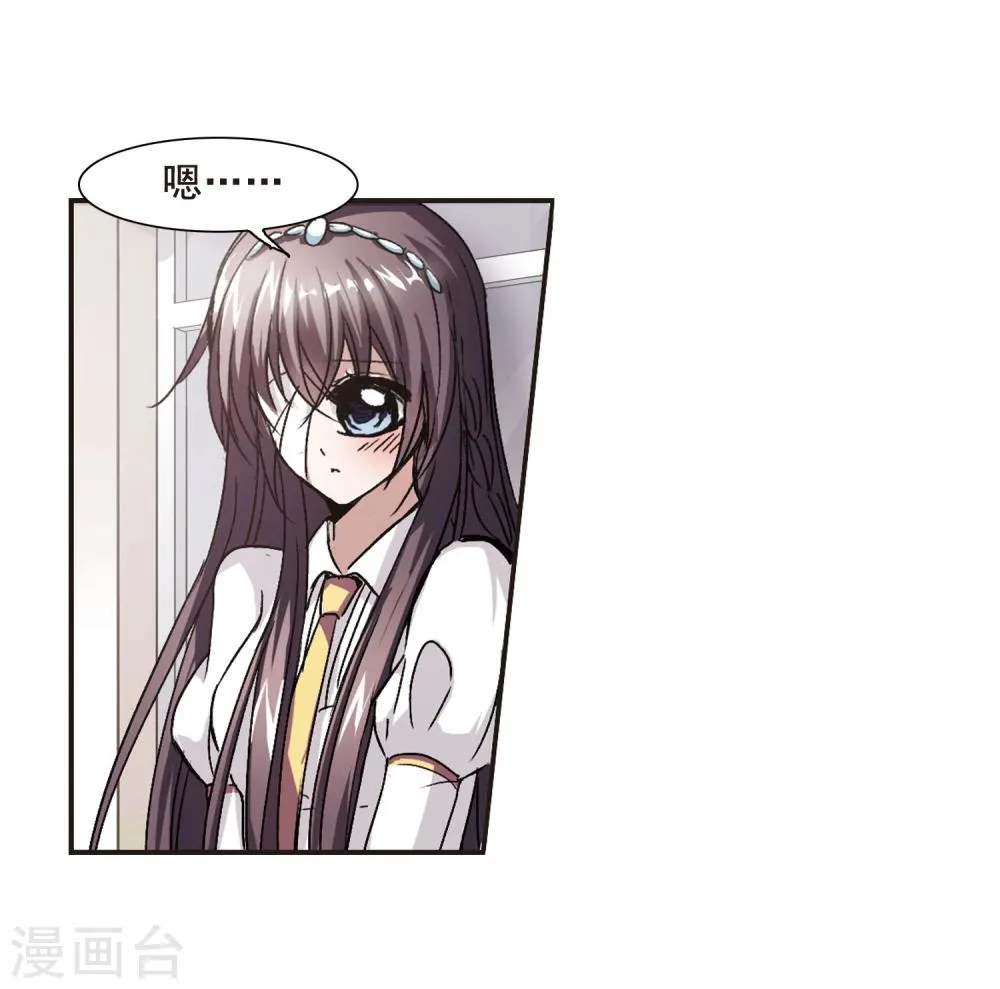 第63话 命运角落3 第25页
