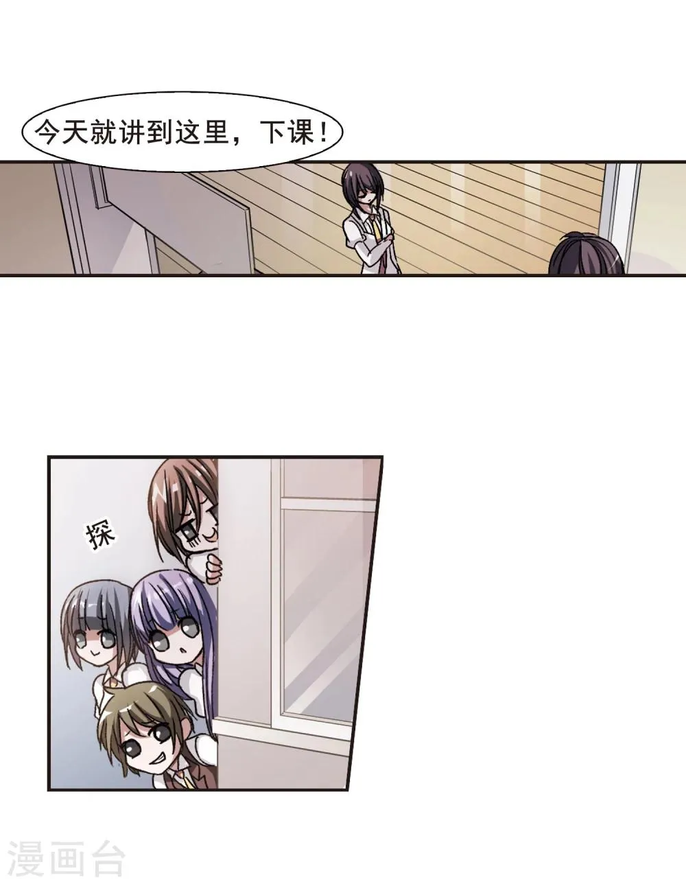 第63话 命运角落3 第32页