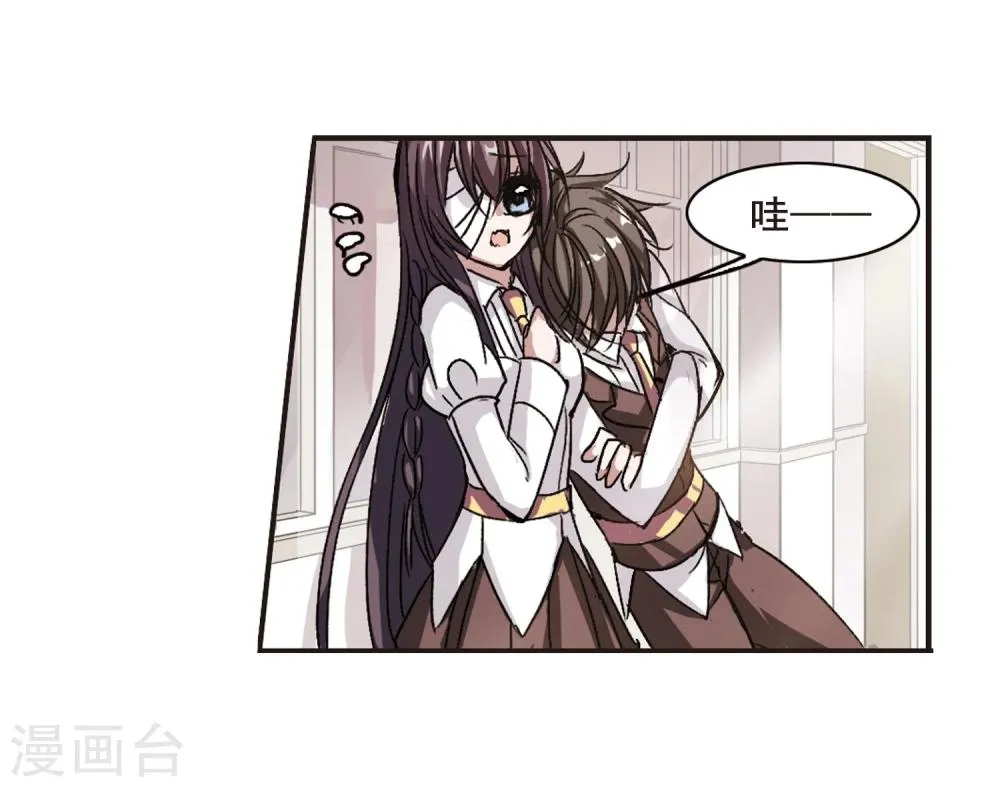 第63话 命运角落3 第33页